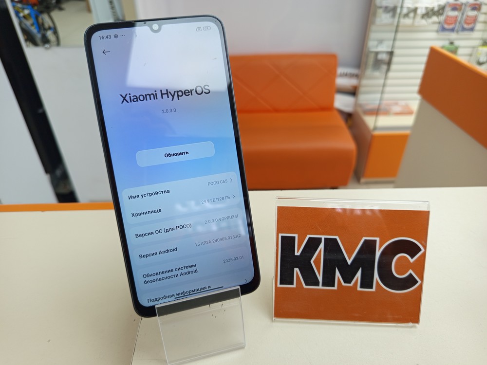 Смартфон Xiaomi POCO C65 6/128