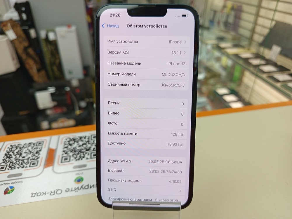 Смартфон Apple iPhone 13 128Gb