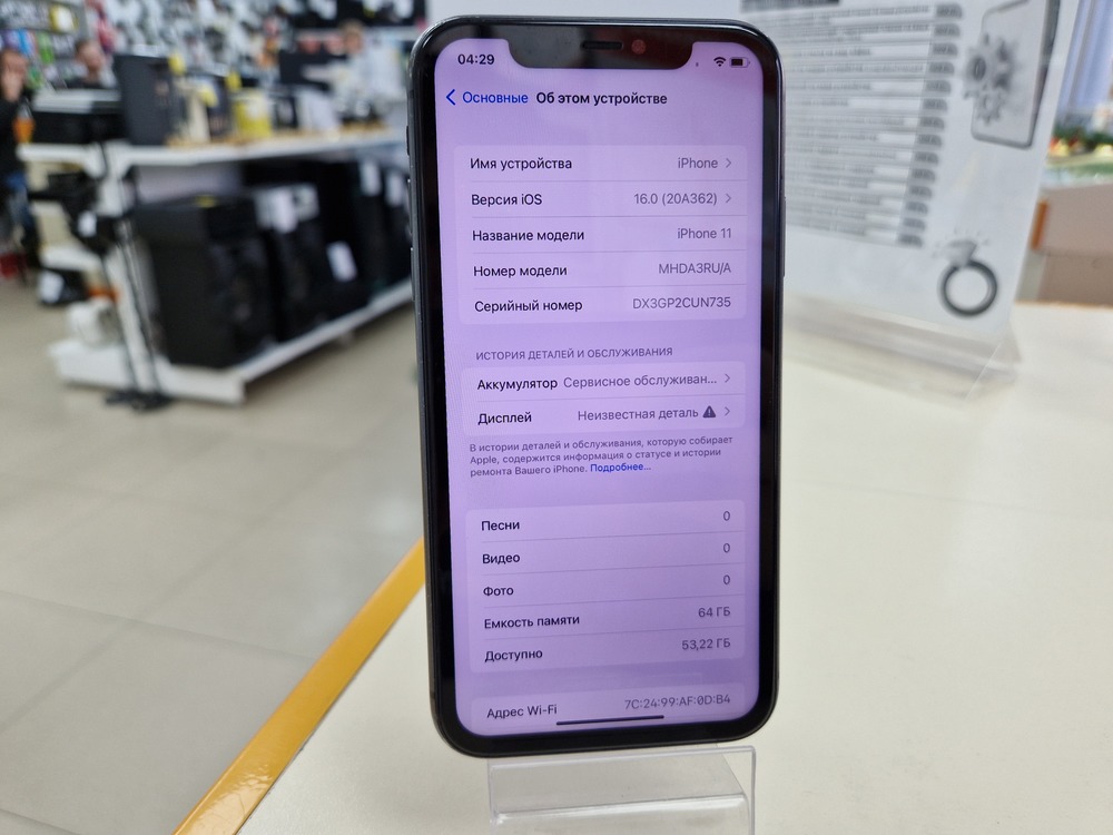 Смартфон Apple iPhone 11 64Gb