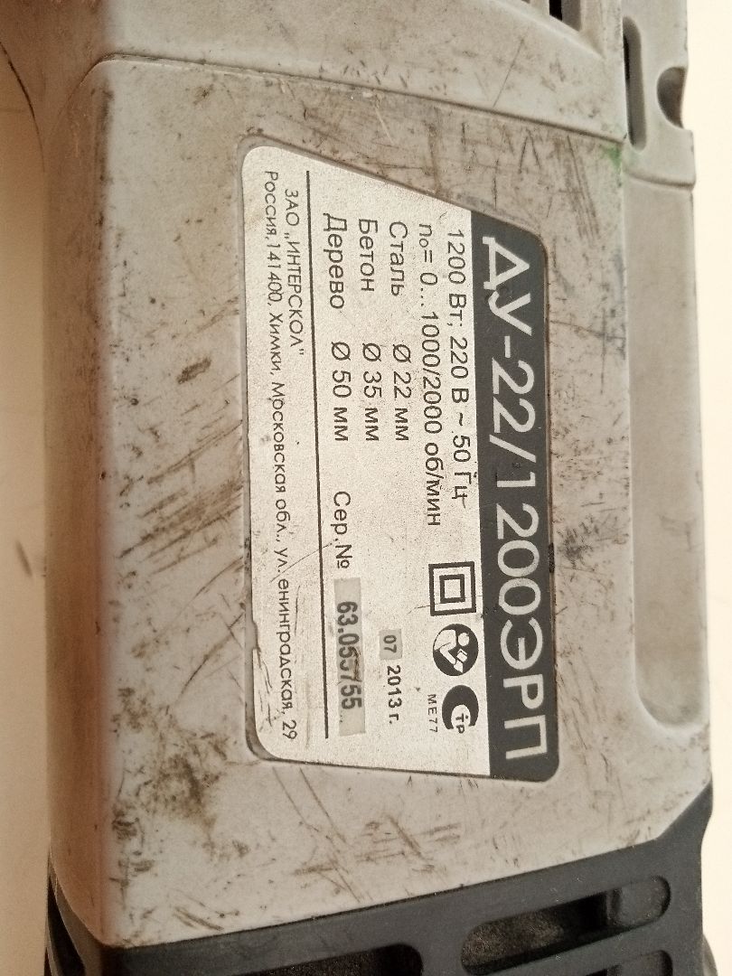 Дрель ударная Интерскол Д-11/530ЭР