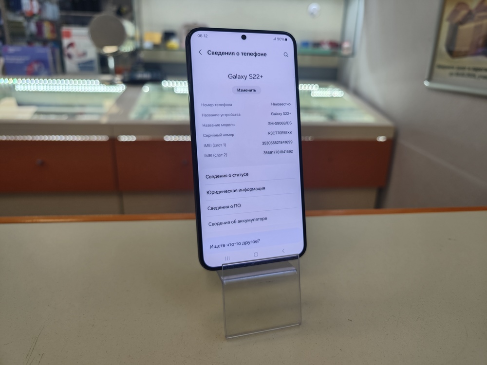 Смартфон Samsung Galaxy S22+ 8/128