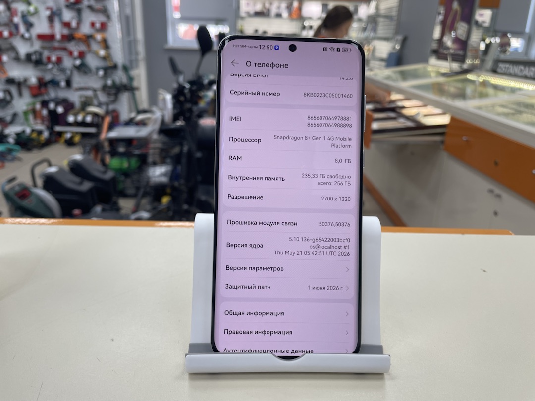 Смартфон Huawei P60 Pro 8/256