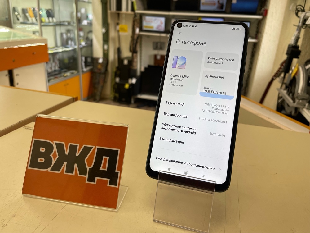 Смартфон Xiaomi Redmi Note 9 4/128