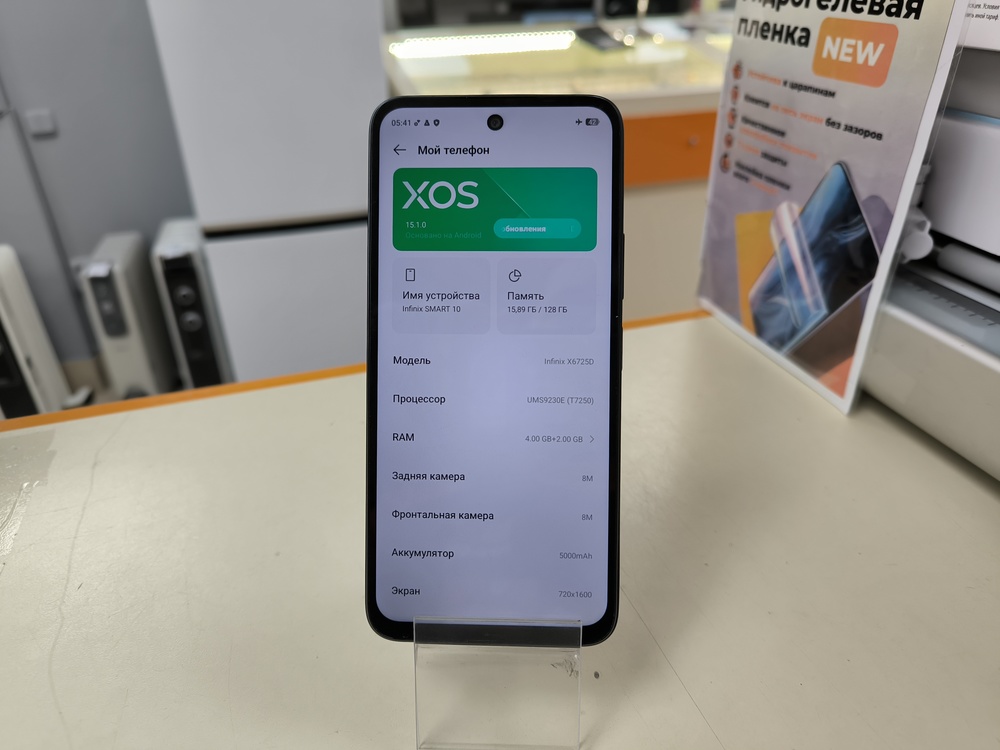 Смартфон Infinix Smart 10 4/128