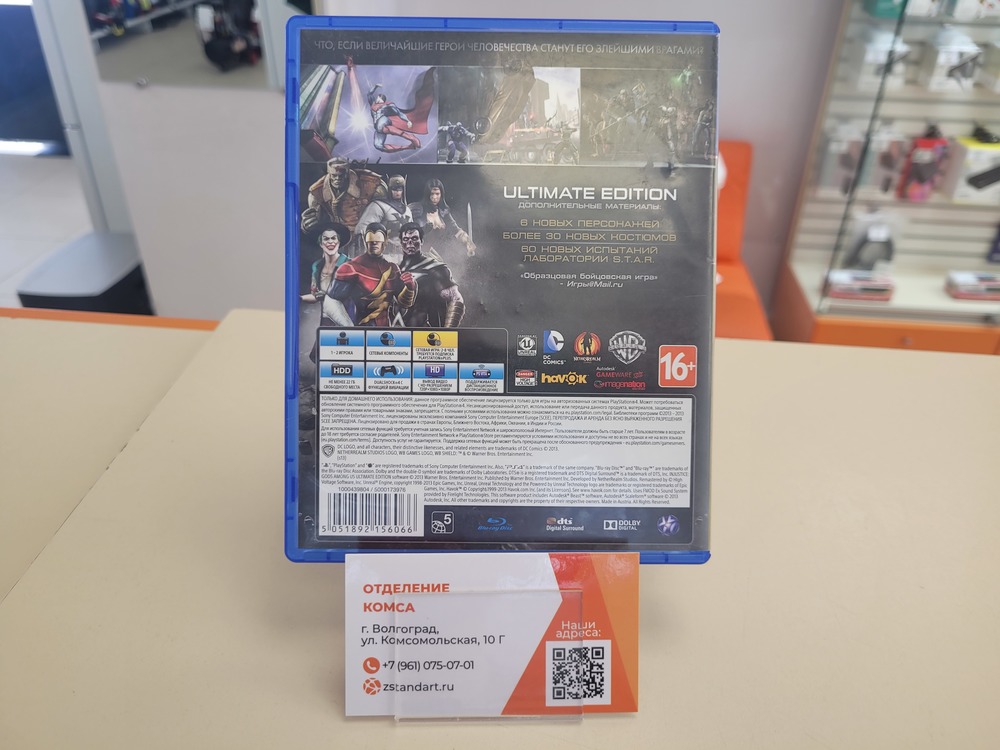 Игра Playstation 4 Injustice