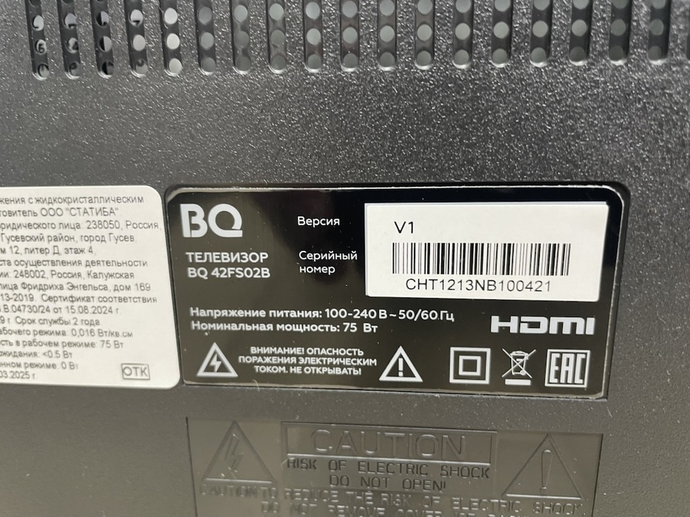 LED Телевизор BQ 42FS02B