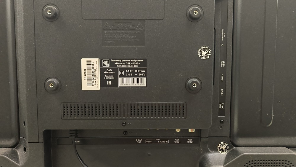 LED Телевизор Витязь 32LH0202