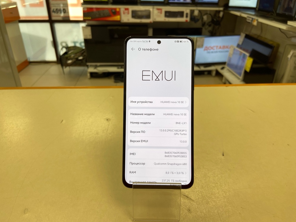 Смартфон Huawei Nova 10 SE 8/256