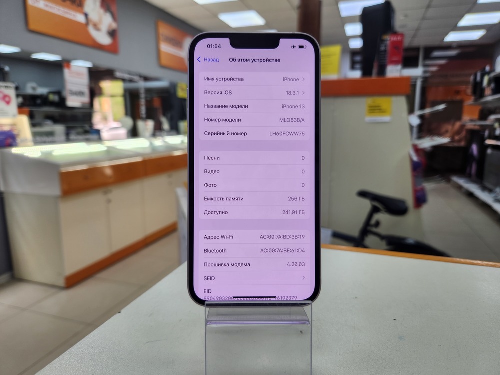Смартфон Apple iPhone 13 256Gb