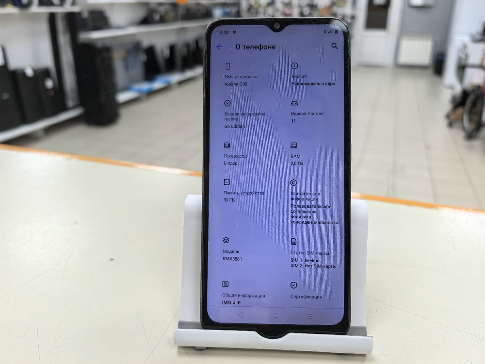 Смартфон Realme C30 2/32