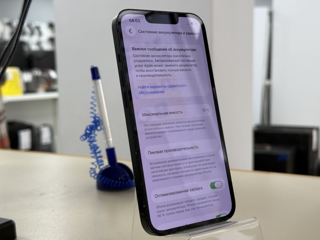 Смартфон Apple iPhone 13 128Gb
