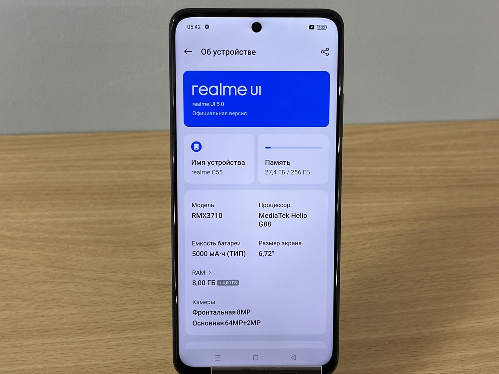 Смартфон Realme C55 8/256