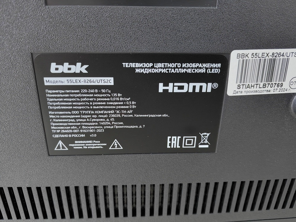 LED Телевизор BBK 55LEX-8264/UTS2C