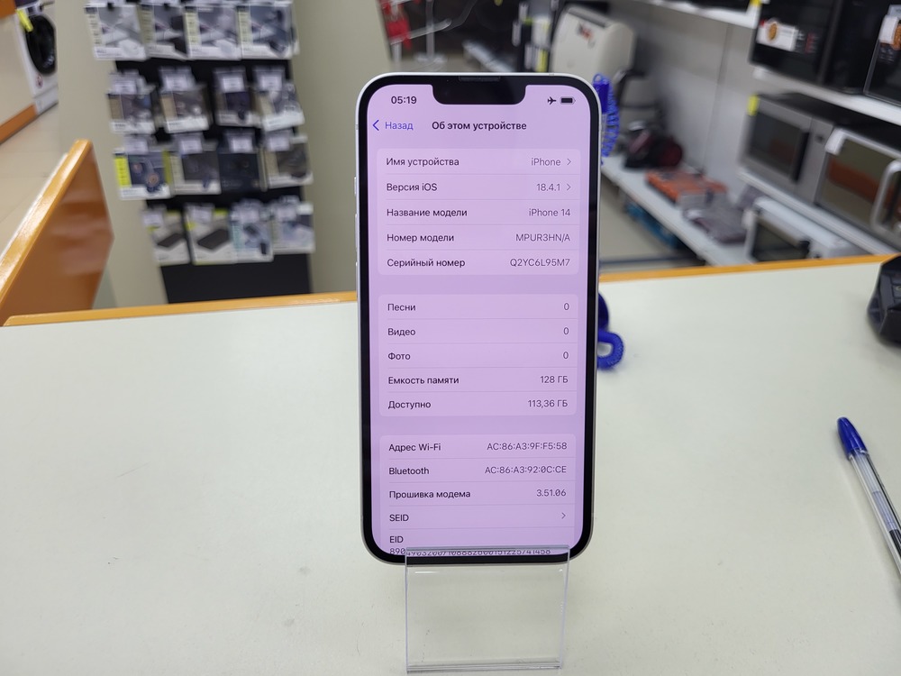 Смартфон Apple Iphone 14 128Gb