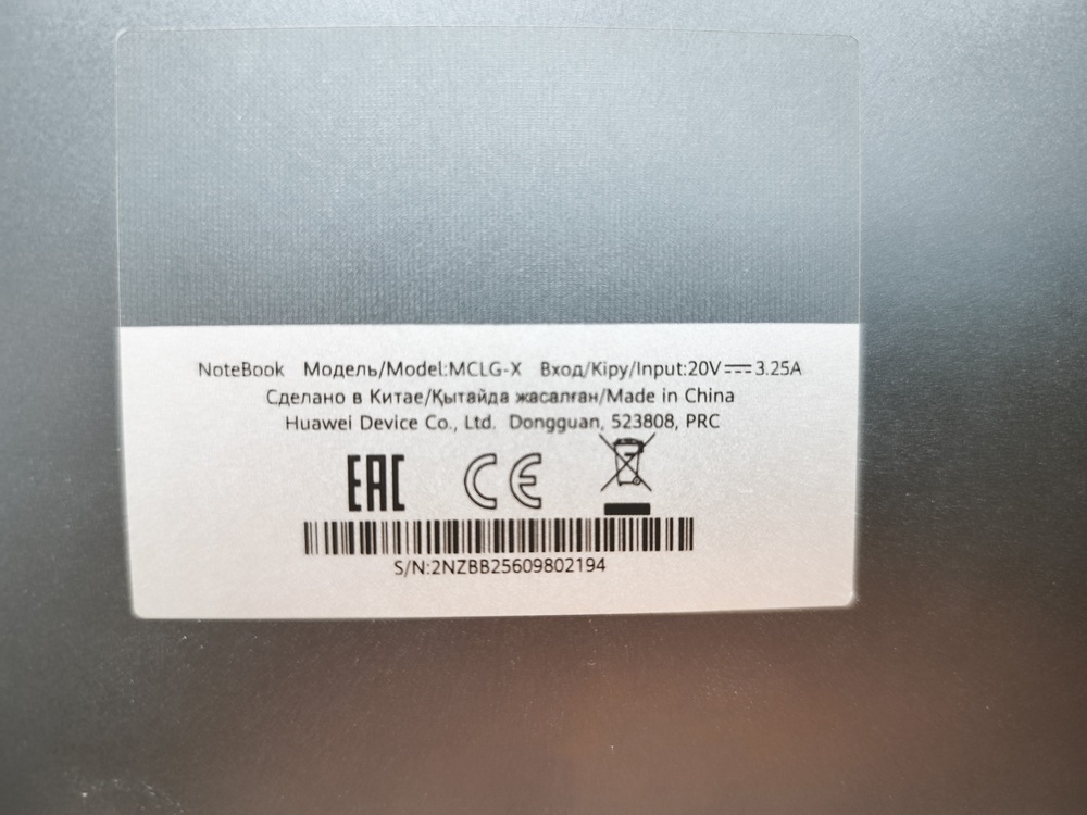 Ноутбук Huawei; I5-13420H, Intel UHD Graphics, 16 Гб, 1 Tb, Нет