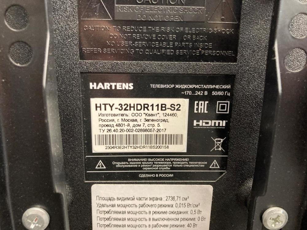 LED Телевизор Hartens HTY-32HDR11B-S2