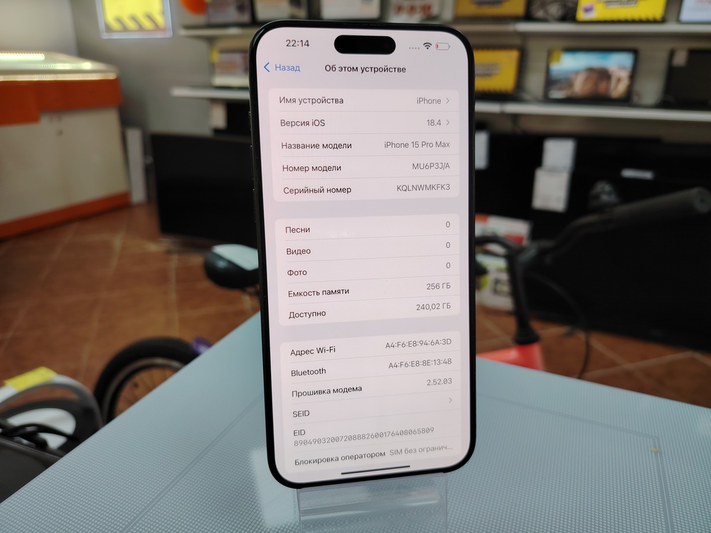 Смартфон Apple iPhone 15 Pro Max 256Gb