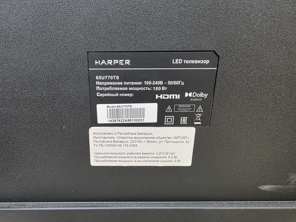 LED Телевизор Harper 65U770TS