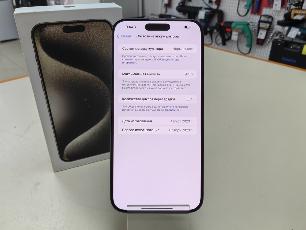 Смартфон Apple iPhone 15 Pro Max 256Gb