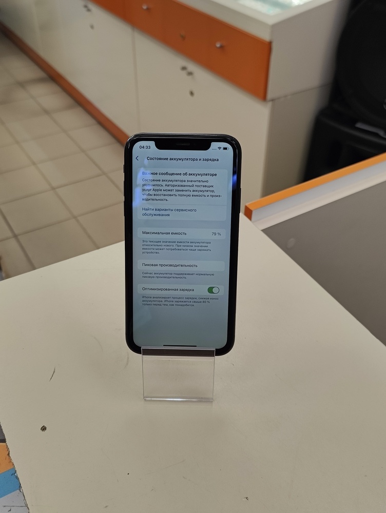 Смартфон Apple iPhone Xr 128Gb