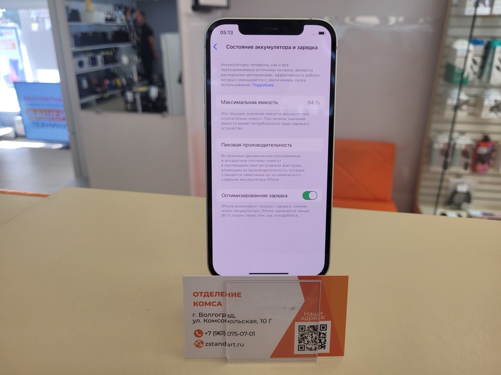 Смартфон Apple iPhone 12 64Gb