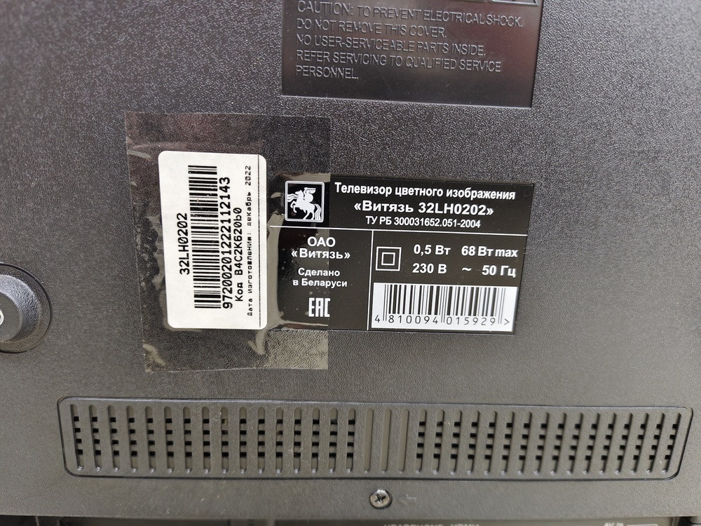 LED Телевизор Витязь 32LH0202