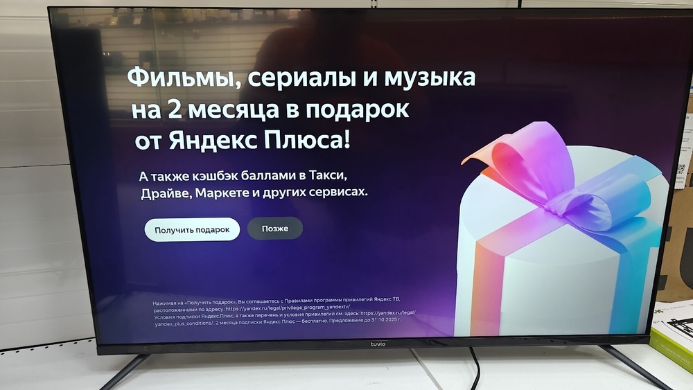 LED Телевизор Tuvio TD43FFBCV1