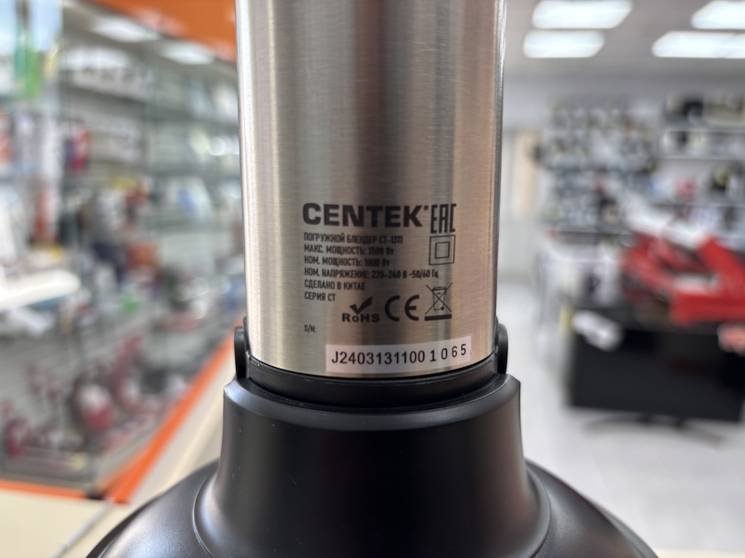 Блендер Centek CT-1311