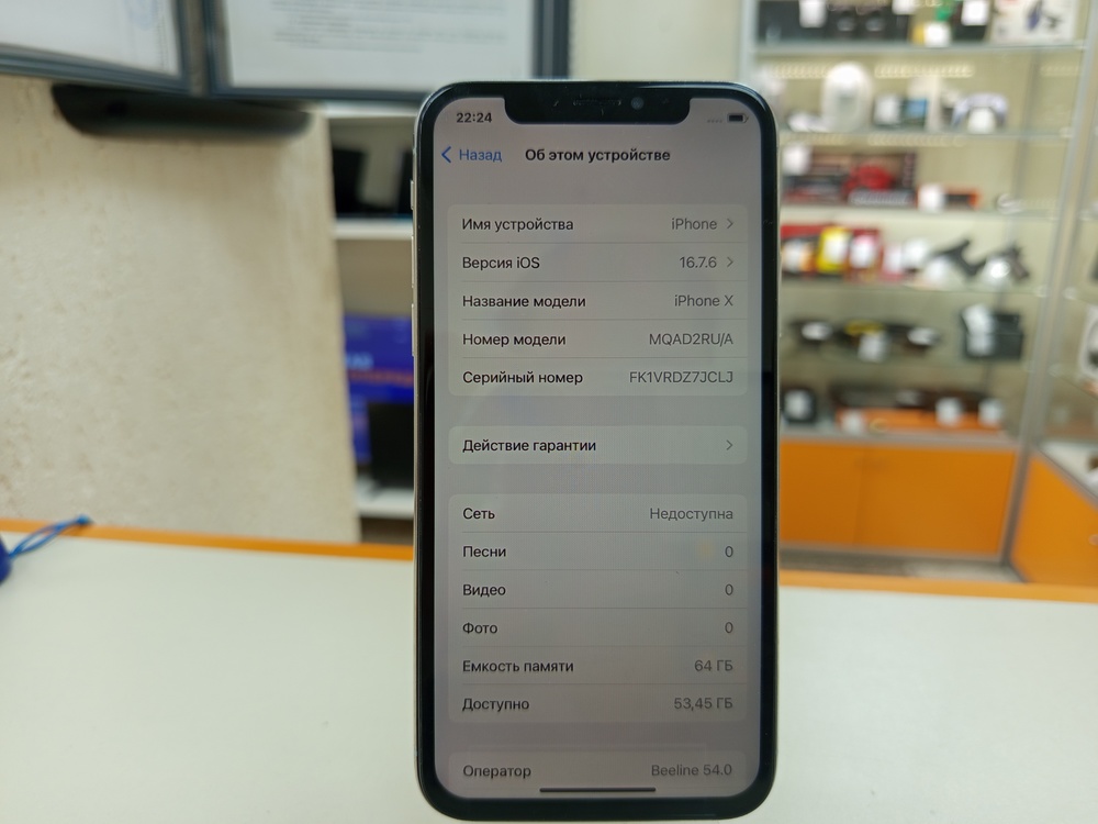 Смартфон Apple iPhone X 64Gb