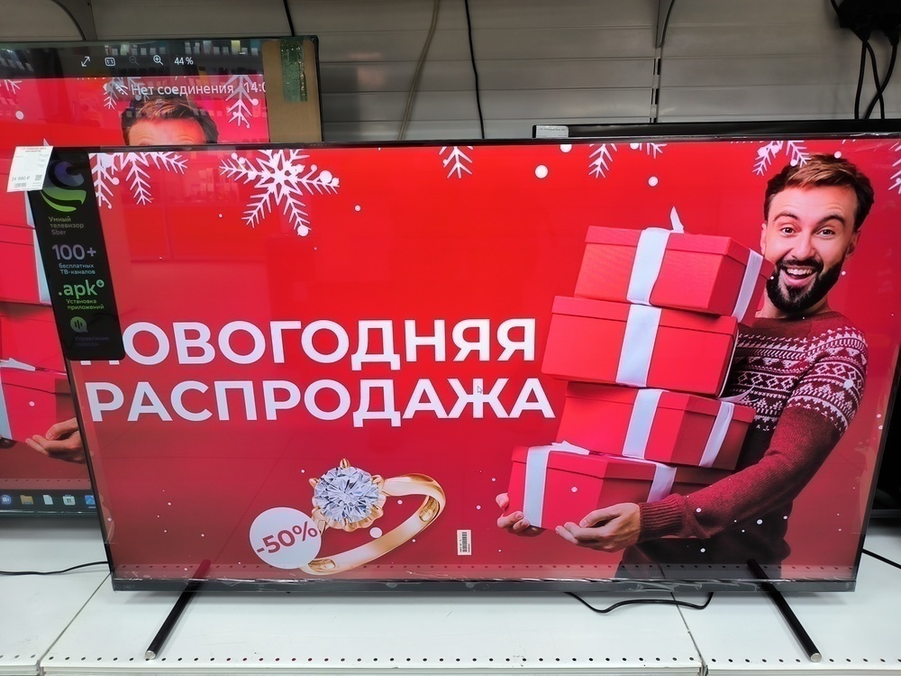 LED Телевизор SBER SDX-55U4139