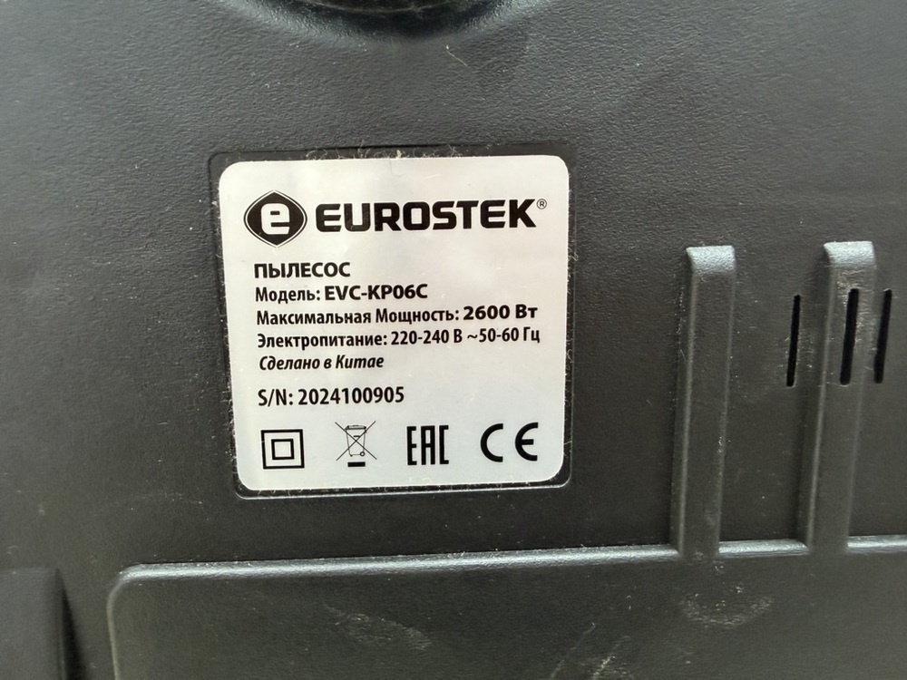 Пылесос Eurostek EVC-1800