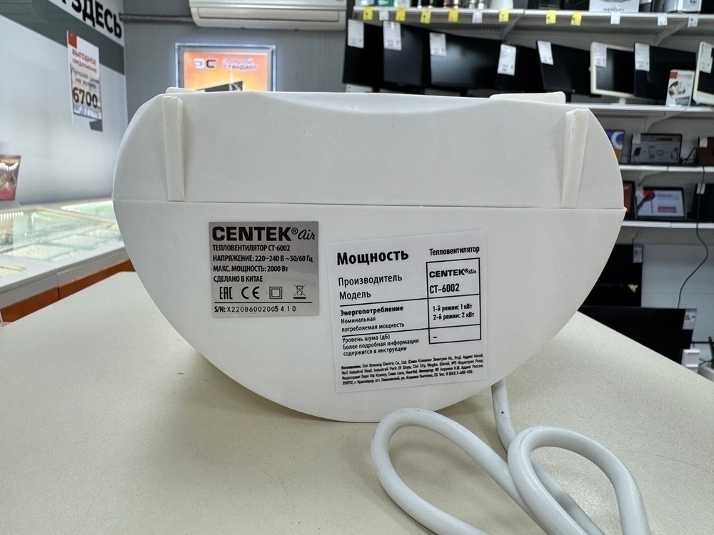 Тепловентилятор Centek CT-6002