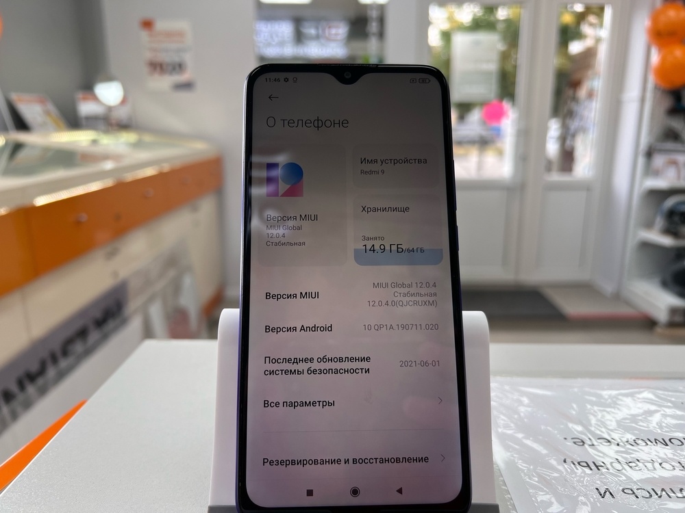 Смартфон Xiaomi Redmi 9 4/64