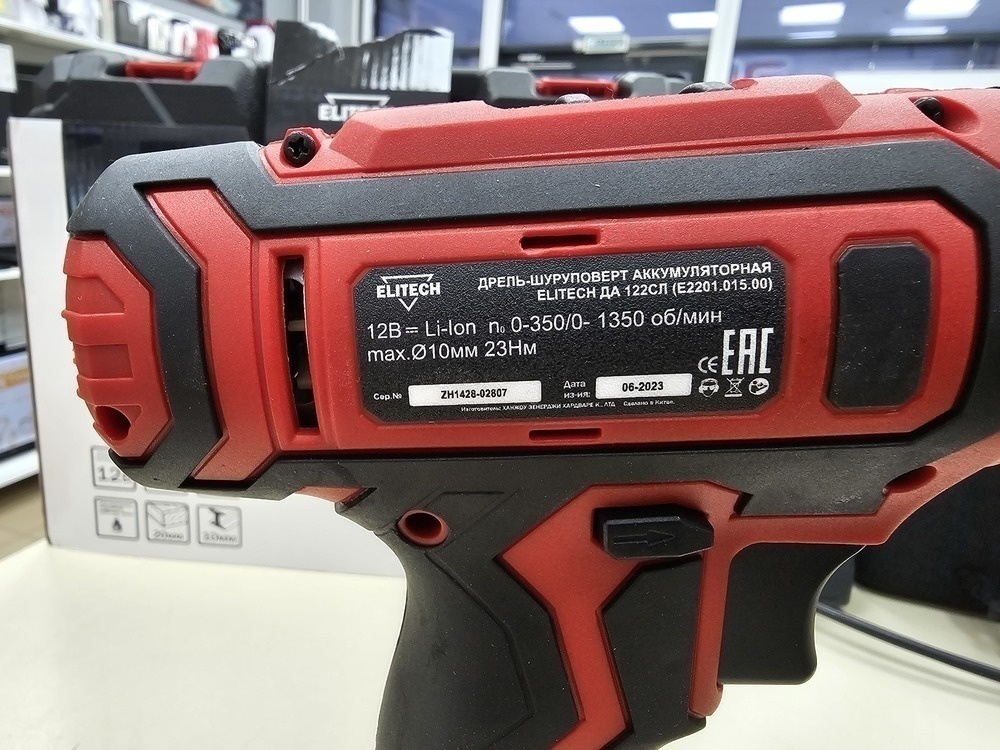 Шуруповерт Elitech ДА 122СЛ