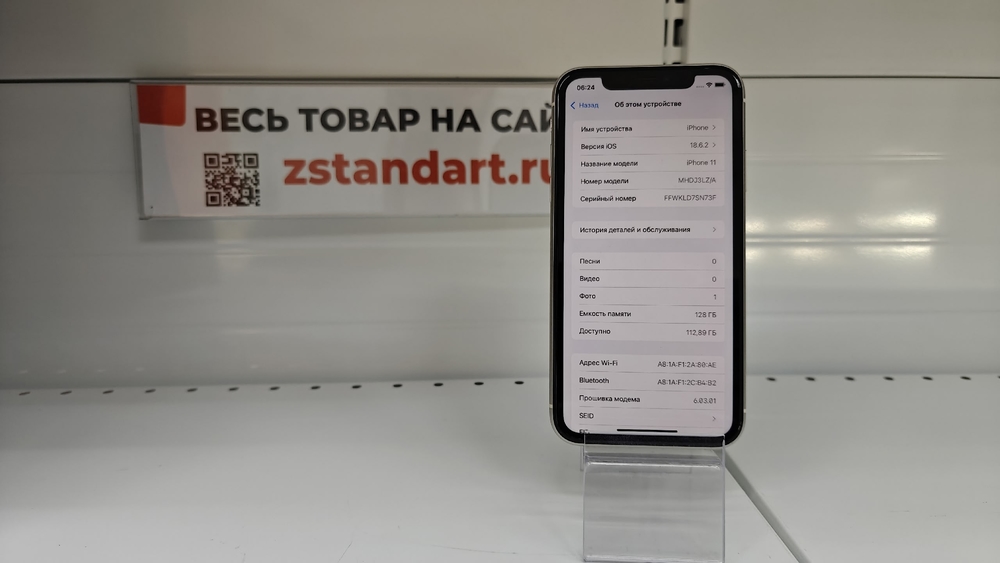 Смартфон Apple iPhone 11 128Gb