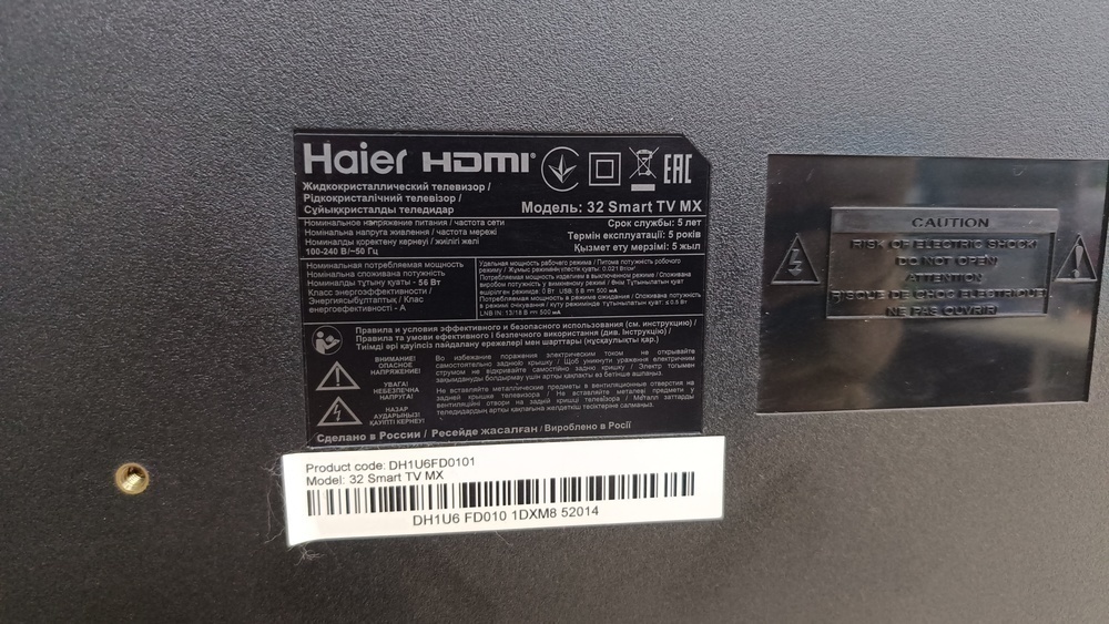 LED Телевизор Haier 32 Smart TV MX