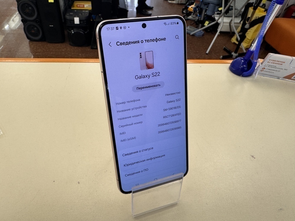 Смартфон Samsung Galaxy S22 8/128