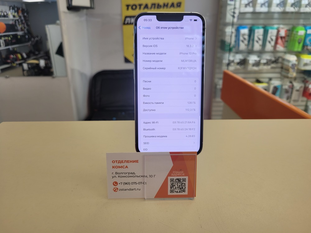 Смартфон Apple iPhone 13 Pro 128Gb