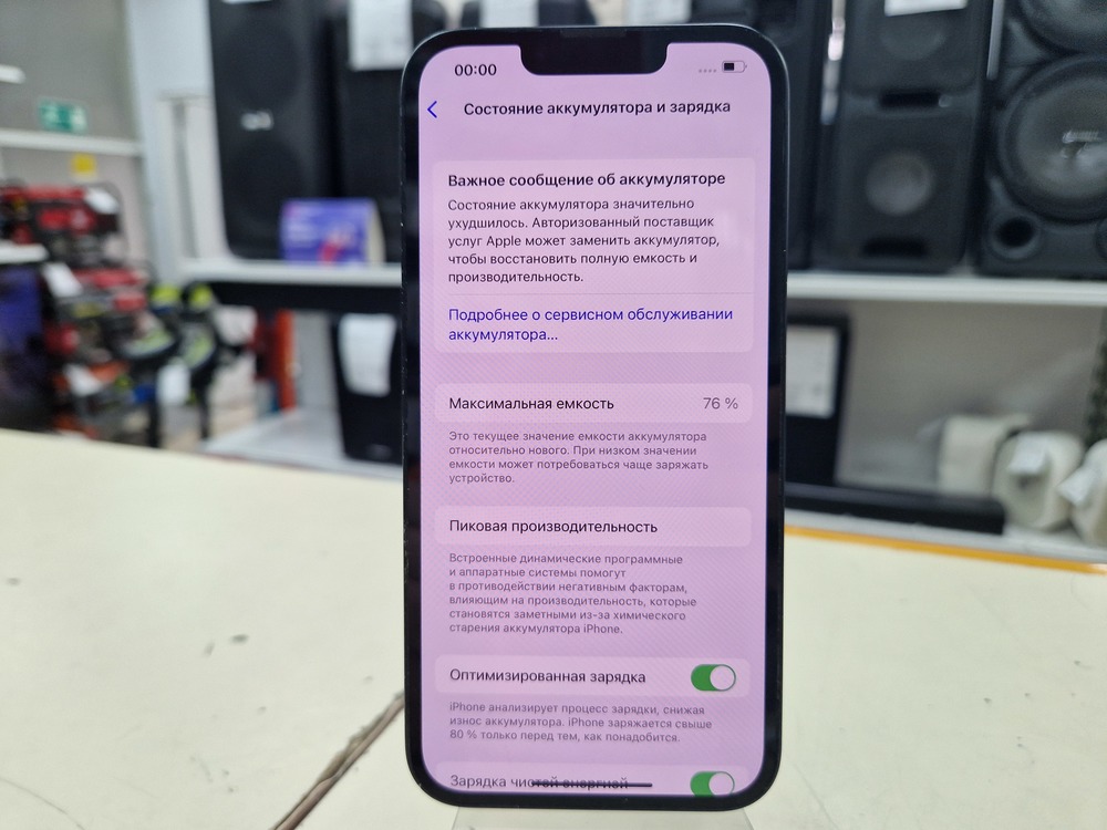 Смартфон Apple iPhone 13 128Gb