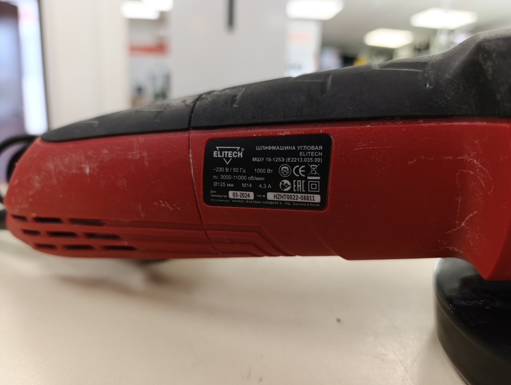 Угловая шлифмашина Elitech 10-125Э