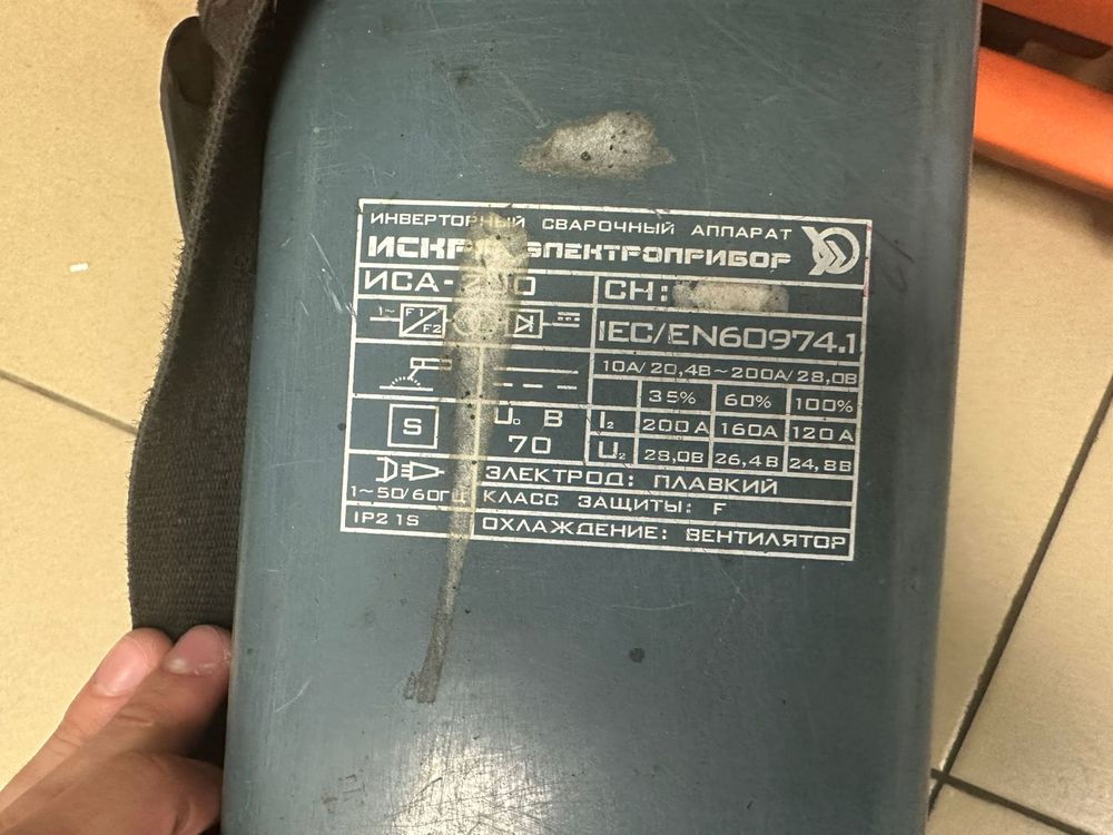Сварочный аппарат Электроприбор ИСА-200