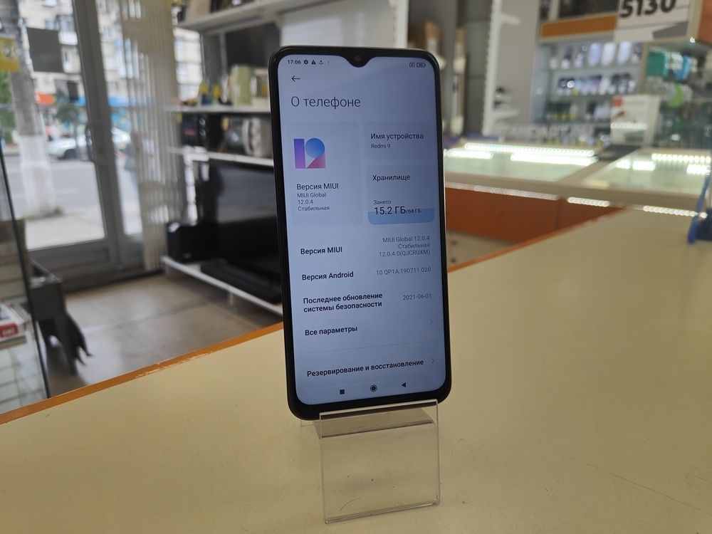 Смартфон Xiaomi Redmi 9 4/64