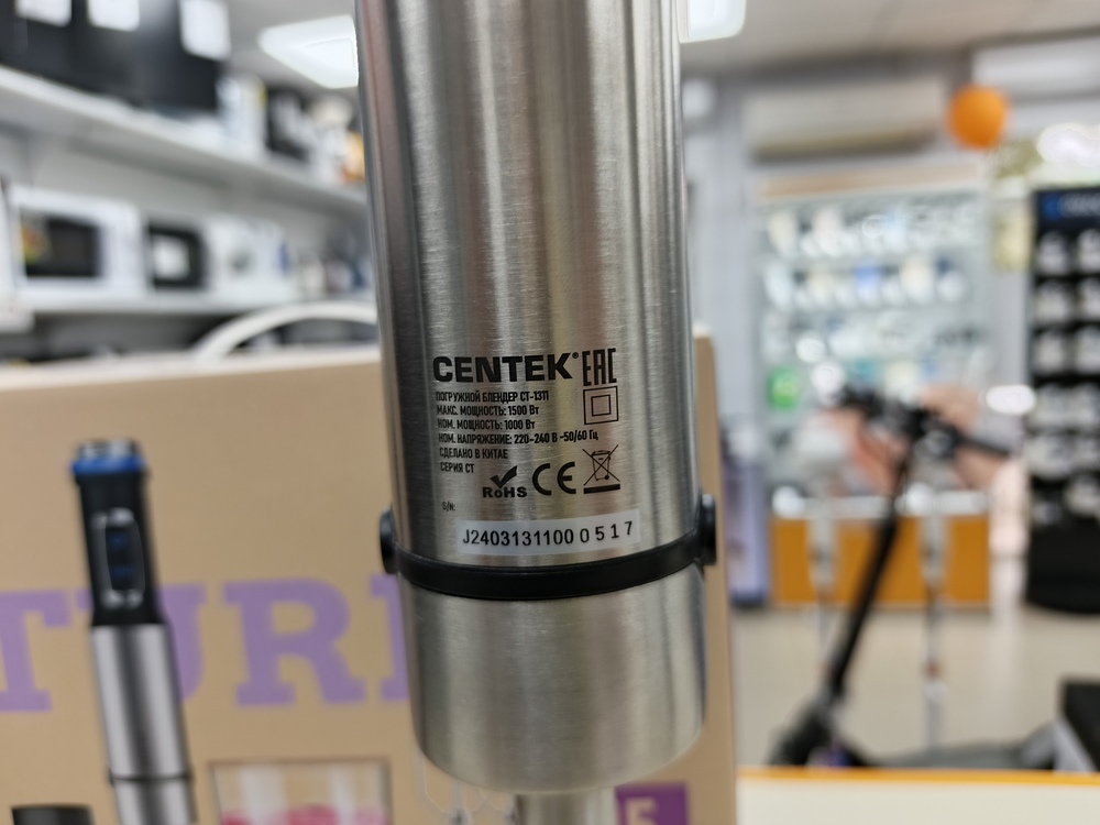 Блендер Centek CT-1311
