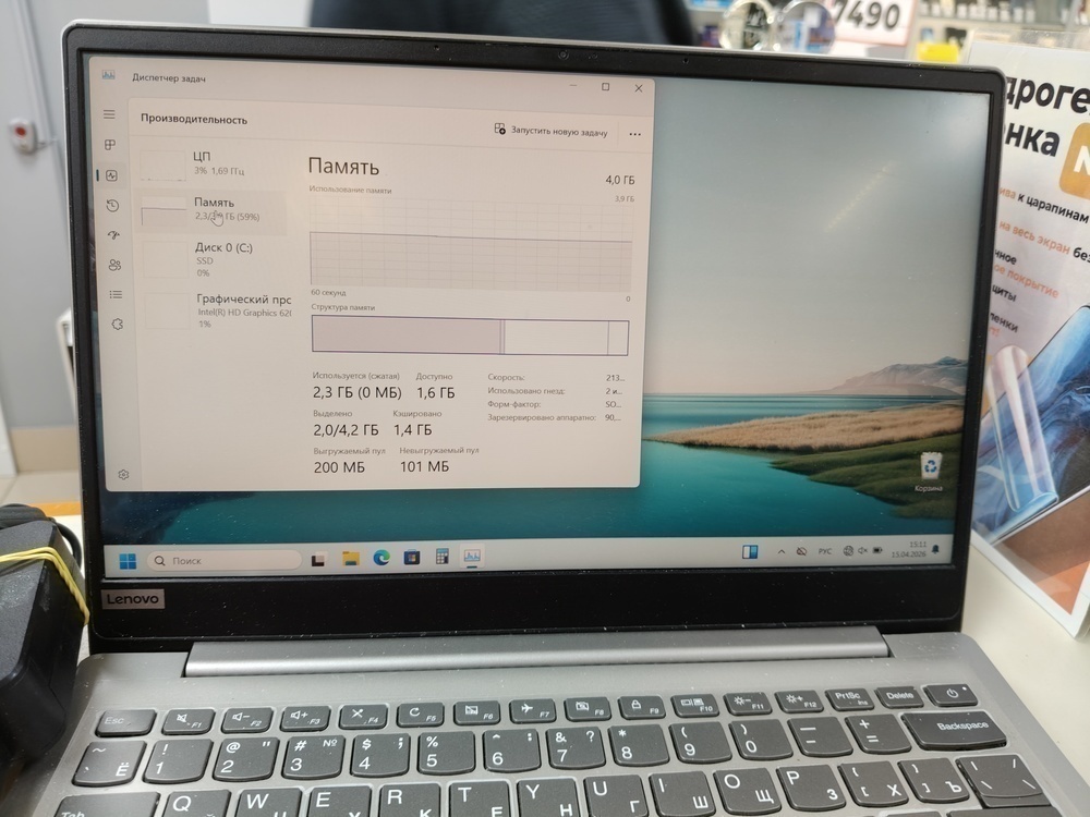 Ноутбук Lenovo 320s-13ikb; Core i3-7100U, Intel UHD Graphics, 4 Гб, 256 Гб, Нет