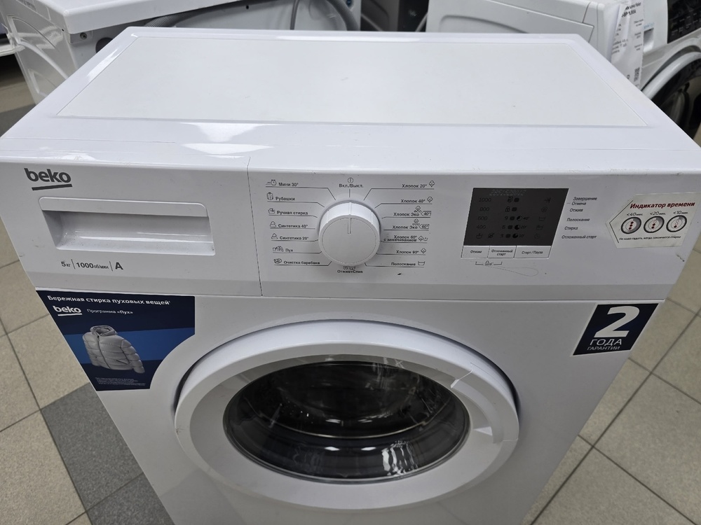 Стиральная машина Beko WRS 5511 BWW