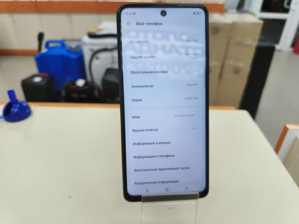 Смартфон Tecno POVA 5 8/128