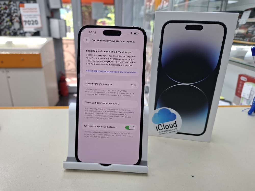 Смартфон Apple Iphone 14 Pro Max 256Gb
