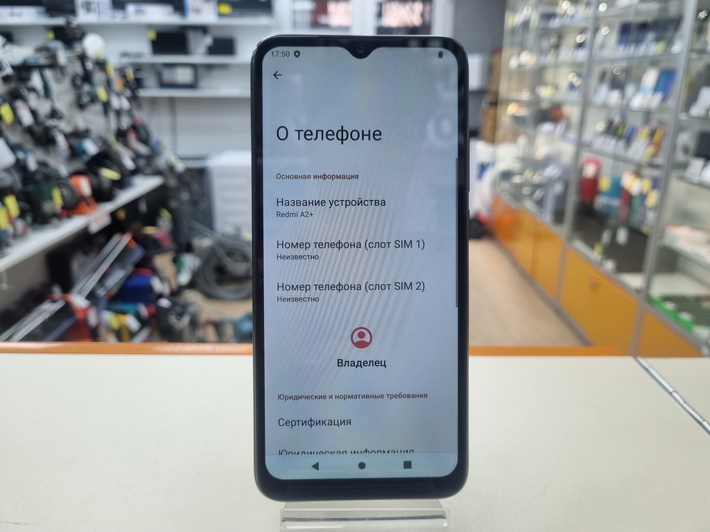 Смартфон Xiaomi Redmi A2+ 3/64