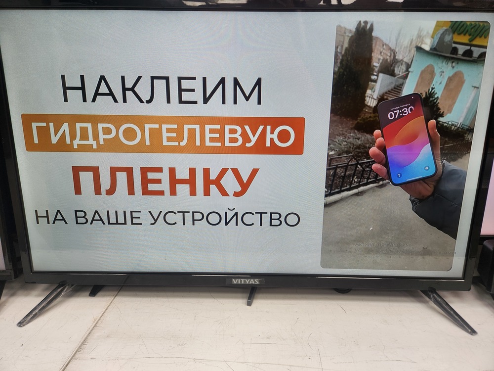 LED Телевизор Витязь 32LH1215