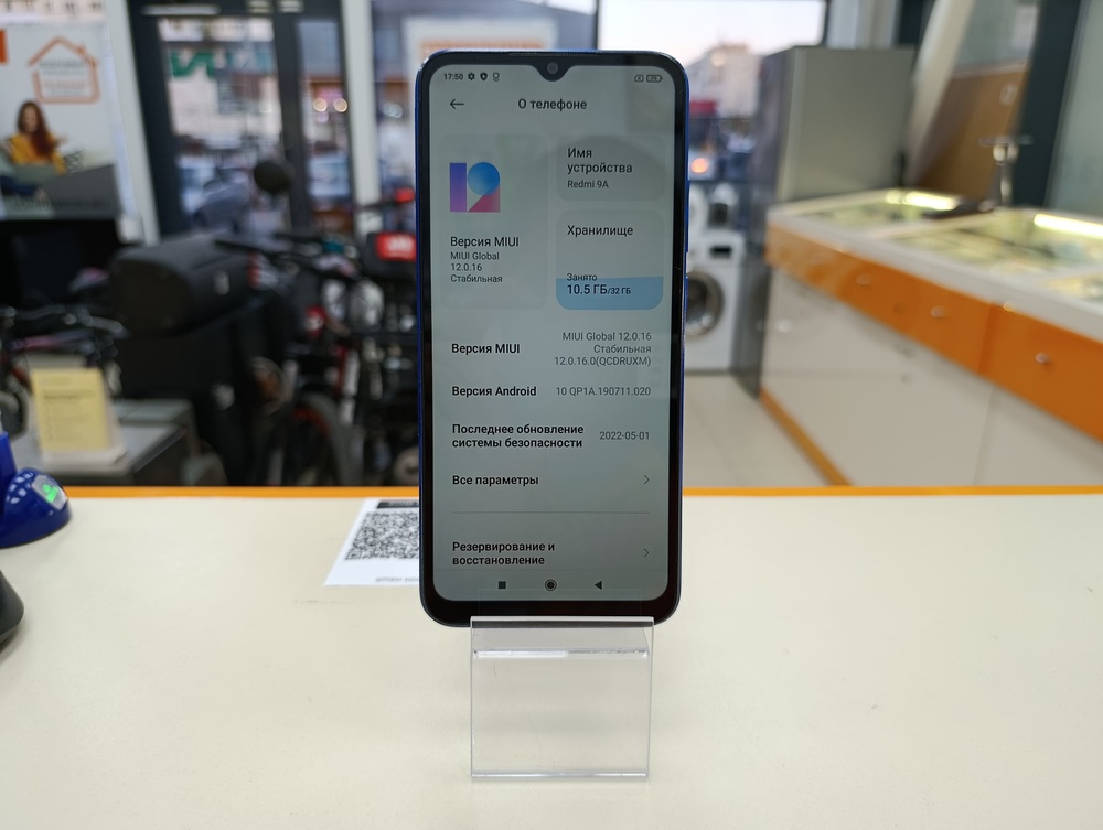 Смартфон Xiaomi Redmi 9A 2/32